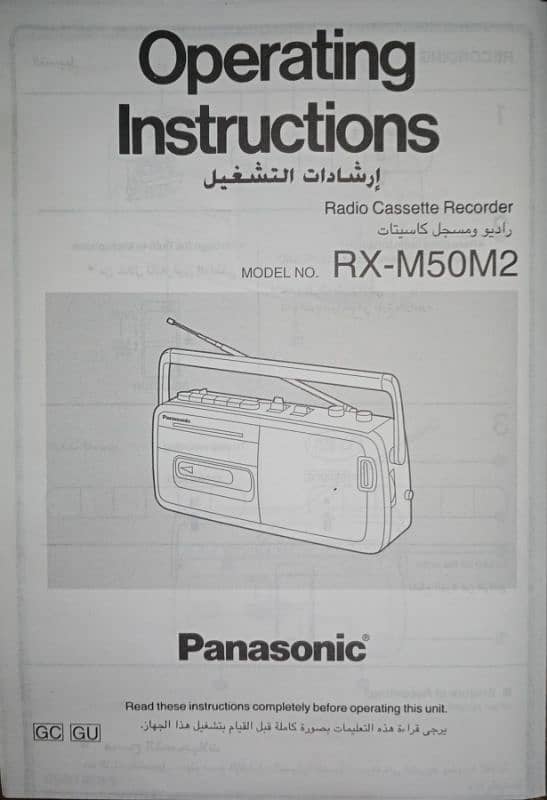 Panasonic RX-M50M2 Radio Cassette Recorder 8