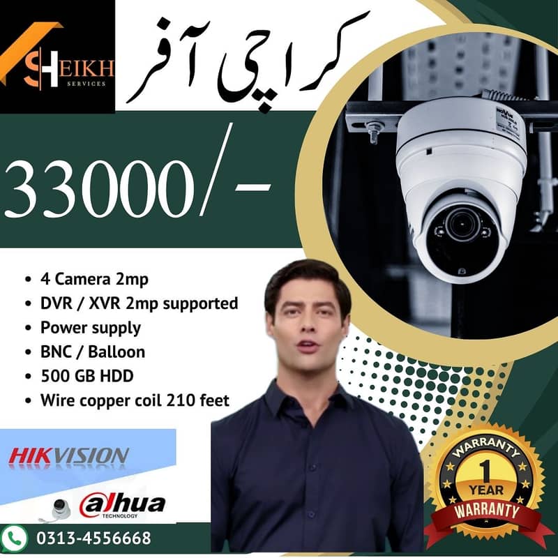 CCTV Camera installation Service and Maintince in Karachi 0