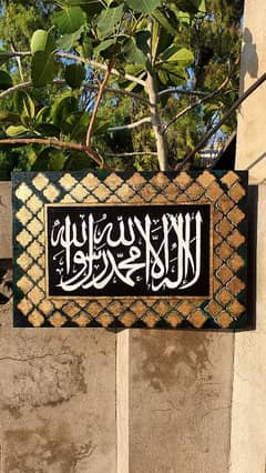 First kalma Arabic Calligraphy