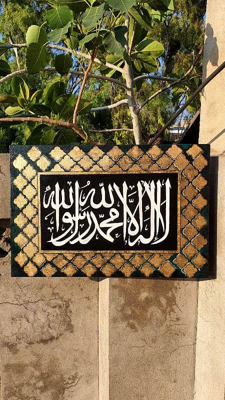 First kalma Arabic Calligraphy 0