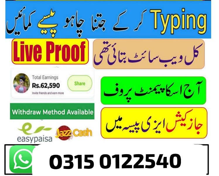 online jobs at home/Google/part time/easy job 0