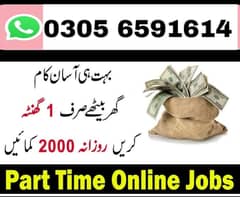 Full Time Job / Part Time Job / Home Base Job / Online Jobs