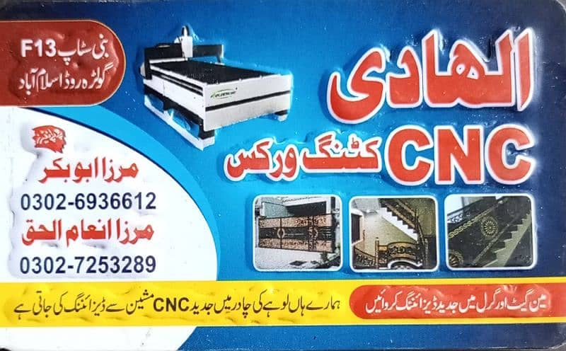 Al Hadi CNC Lazer cutting crafts and fabrications 0