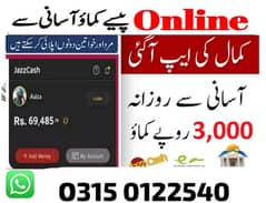 online jobs at home/ Google/easy jobs/part time jobs