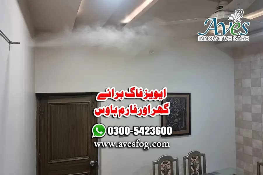 Misting poles in Pakistan/Misting parts/Mist spray/Fog cooling system 8