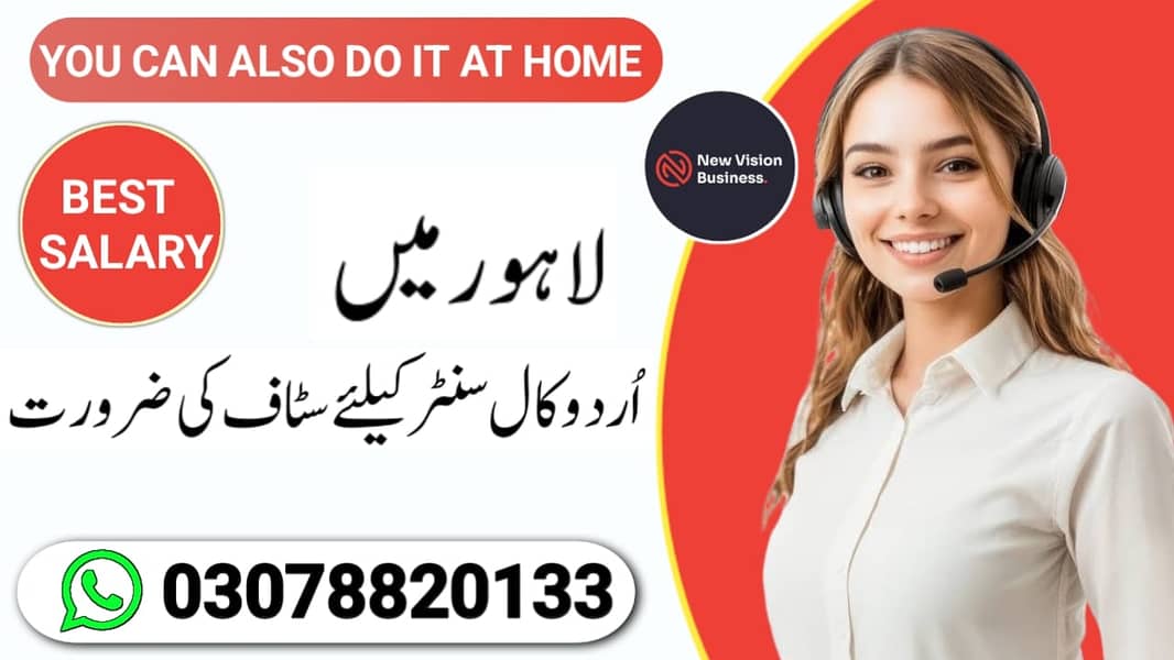 Urdu Call Center Job for Females | Home Base and Office base Both 0