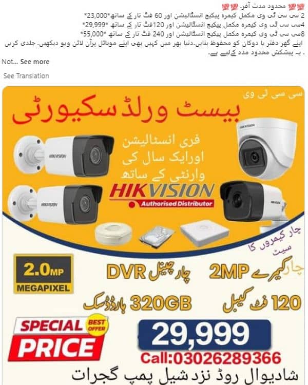 Hikvision & Dahua 2mp , 5mp camera setup 0