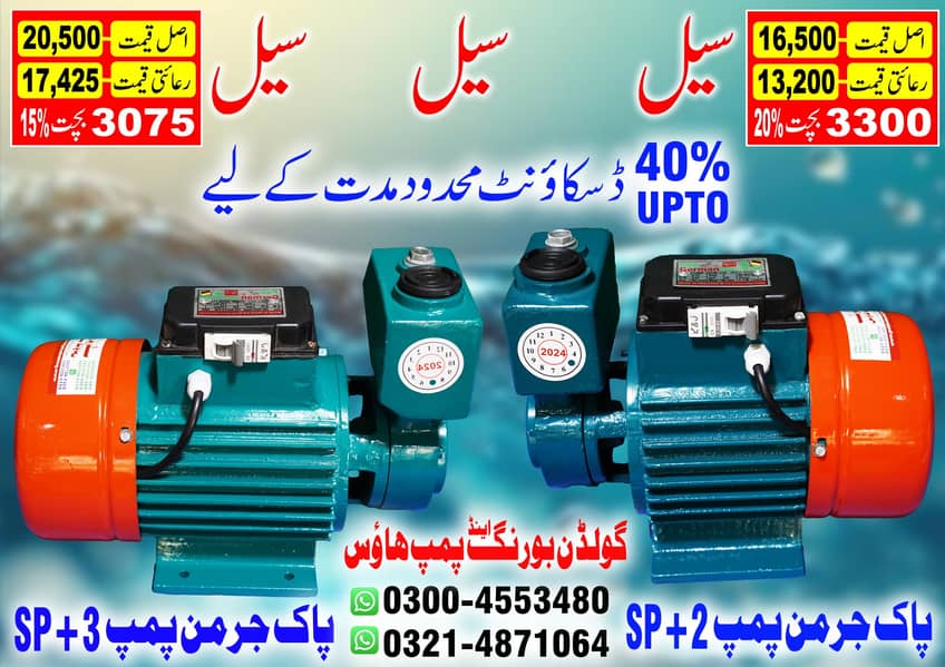 Shoaib Pumps / SP plus 2 vaccum Pumps For sale 0