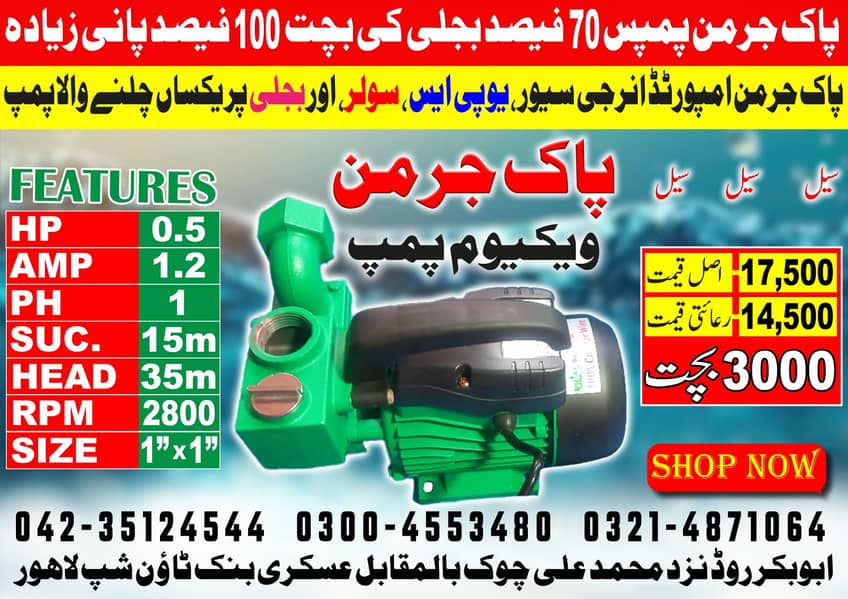 Shoaib water pumps / water boring services available / Drilling 0