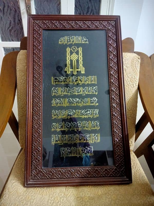 wooden frame Ayat ul Kursi 1