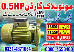 Water Pumps 0.5 HP / Shoiab Pumps Wholesaler