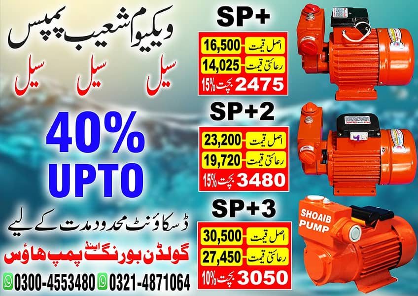 Shoaib Pumps House / SP plus vaccum Pump 0