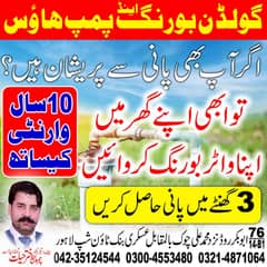 Shoaib water pumps/water boring services / Solar Earth boring/Drillin