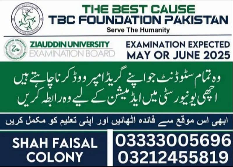 ziauddin examination 0