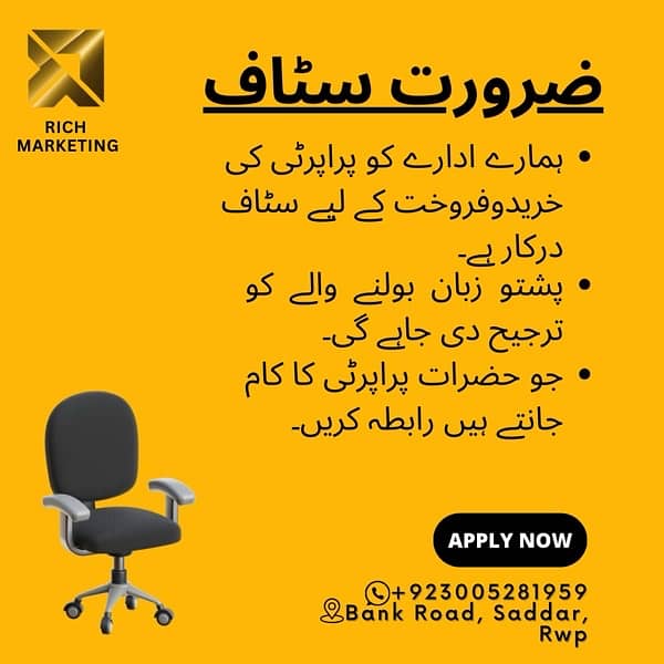 sale staff required realstate  ka km jnta ho pashto mast 0