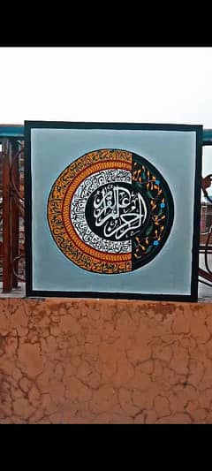 Customised calligraphy colorful design|Customised Paintings