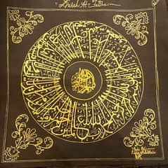 Arabic/Islamic Calligraphy