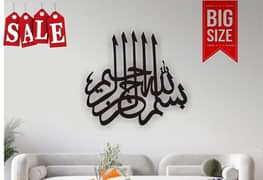 Elegant Islamic Verse Design Wall Art Calligraphy Art For Home Decor