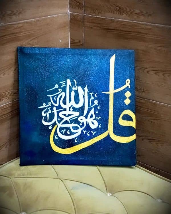 Arabic Caligrphy on canvas 0