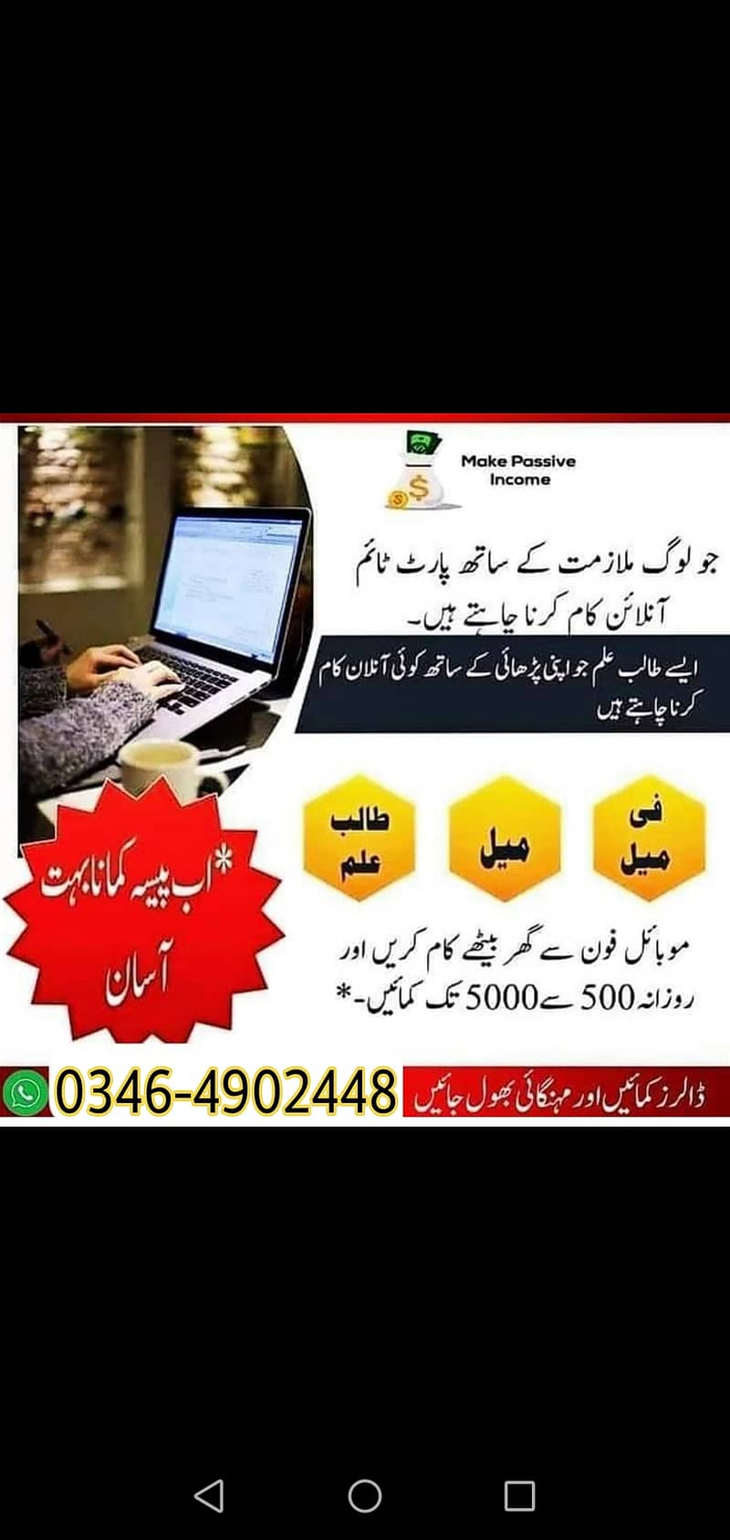 Online job available, Typing/Data Entry/Ad posting etc 0