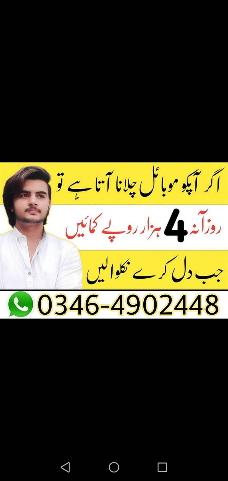 Online job available, Typing/Data Entry/Ad posting etc 2