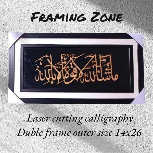 wall frame islamic calligraphy 0