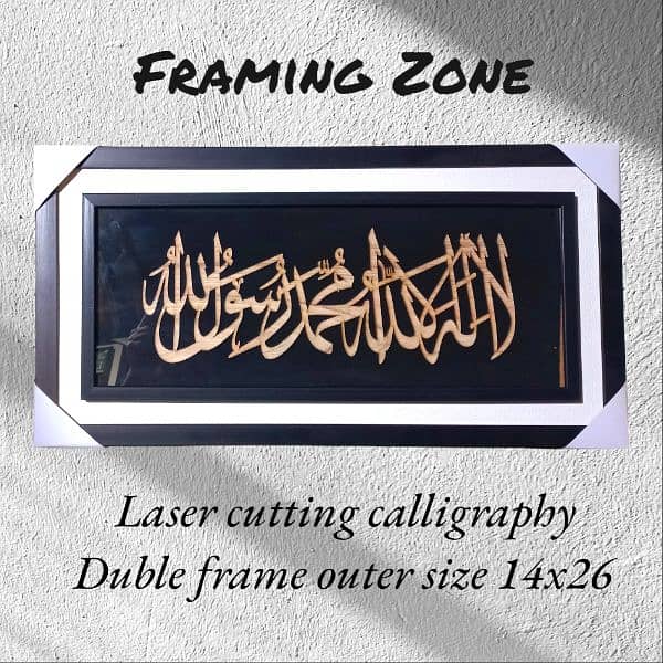 wall frame islamic calligraphy 1