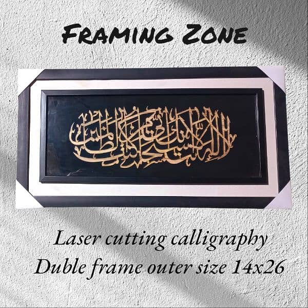 wall frame islamic calligraphy 2