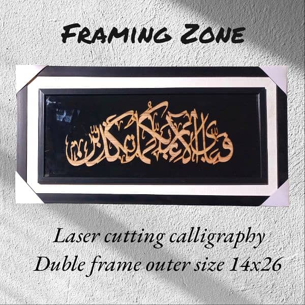 wall frame islamic calligraphy 3