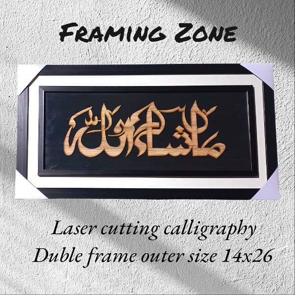 wall frame islamic calligraphy 5