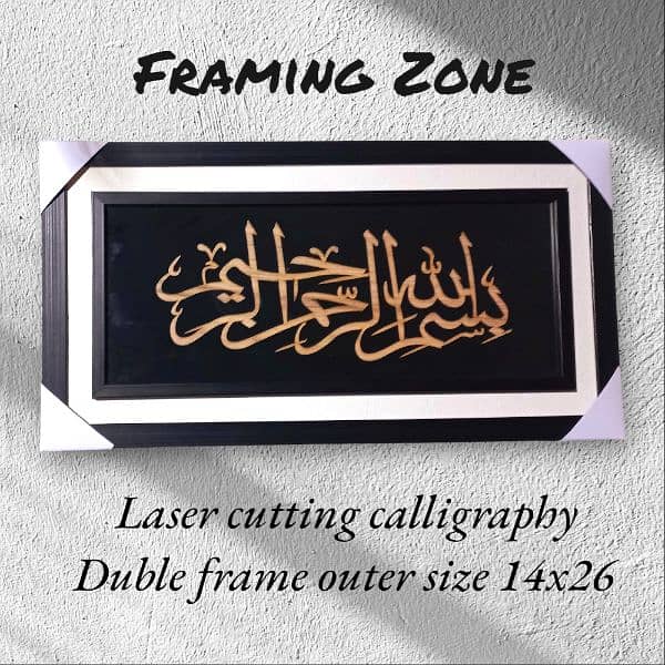 wall frame islamic calligraphy 6