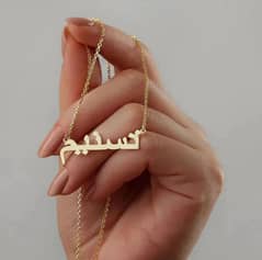 Custom Arabic Name Necklace