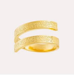 Ayatul Kursi Spiral Ring