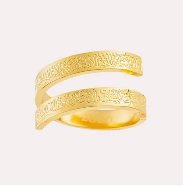 Ayatul Kursi Spiral Ring 0