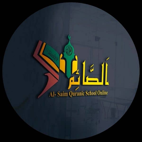 Al-Saim Quranic school online 1