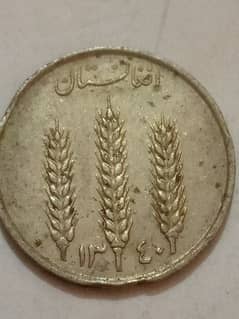 Afghani old coin 1