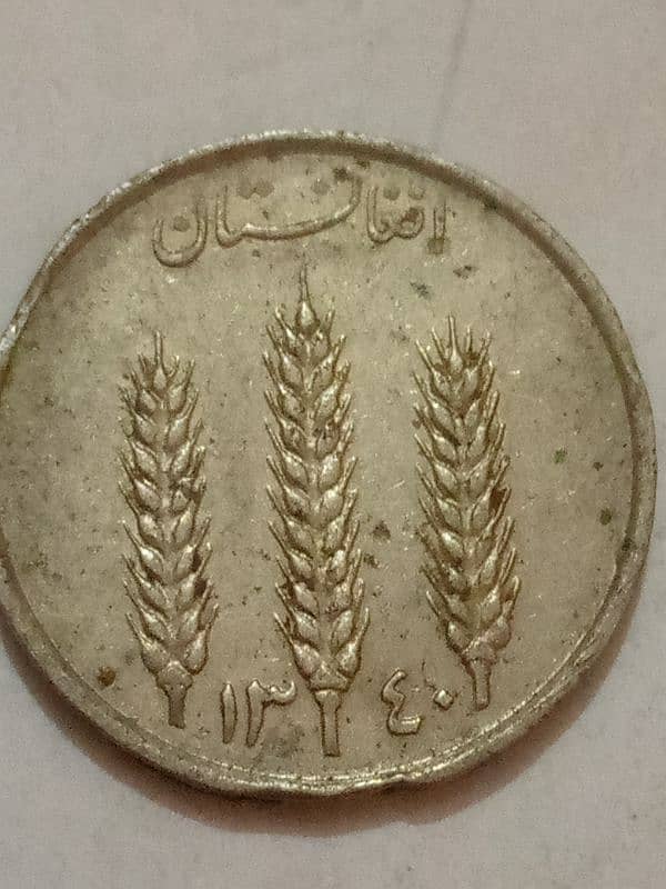 Afghani old coin 1 0