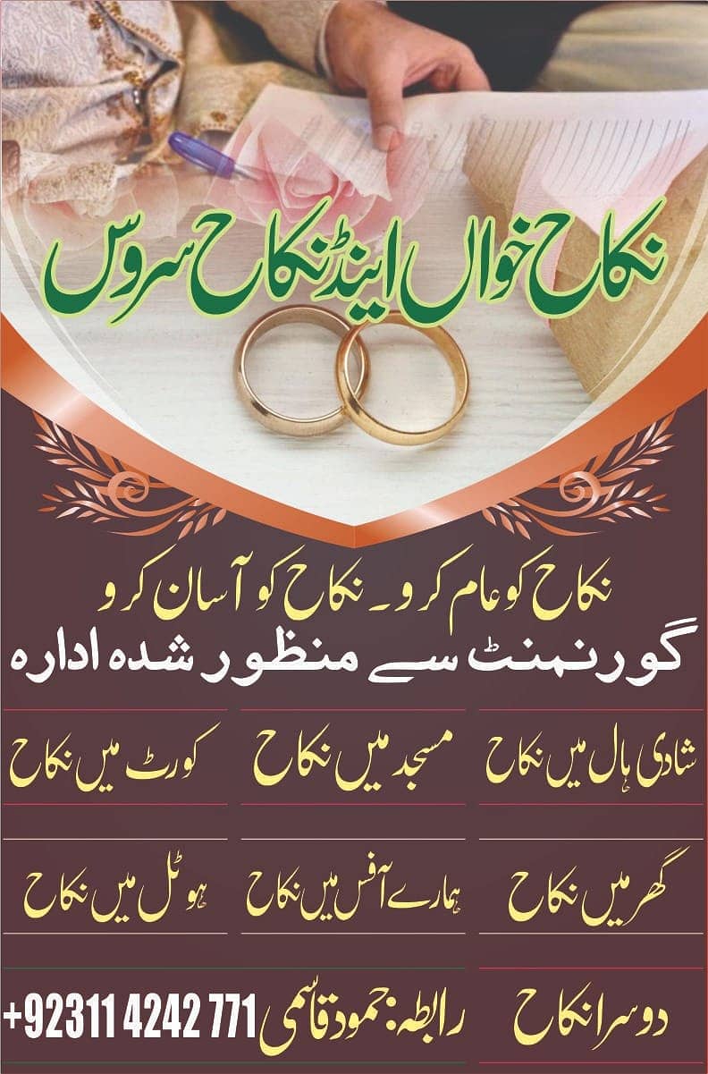 Court Marriage Service | Nikah Khawan | Nikah Registrar | Online Khula 0