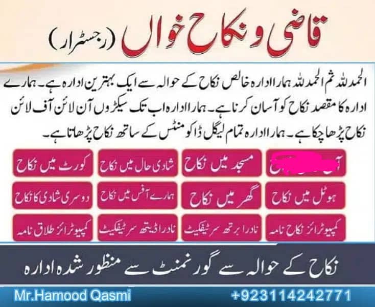 Nikah Register/Nikah Khawan/Nikah Nama/Divorce Certificate/Court Marri 0