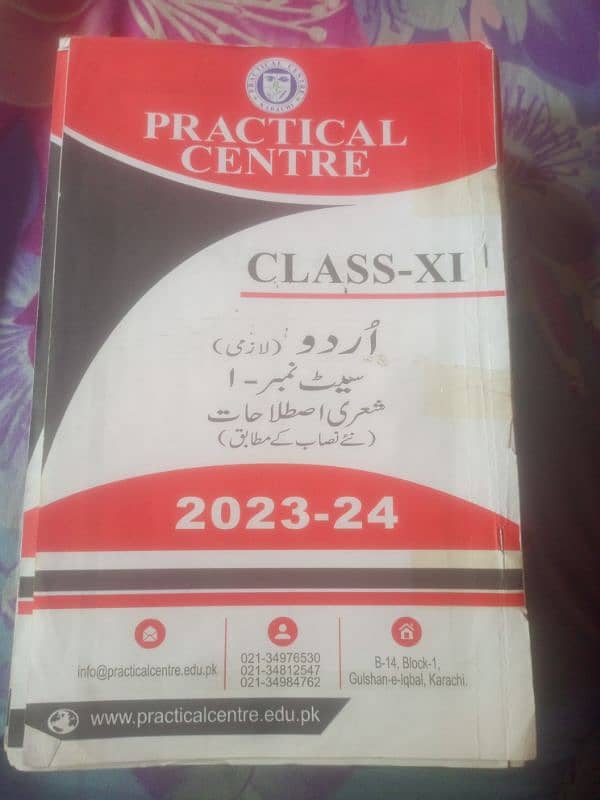 practical centre all subjects notes available 9