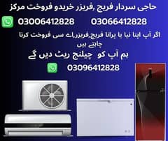 Fridges & Freezers sale/Deep Freezers/Purchase Fridges/Refrigerator/AC