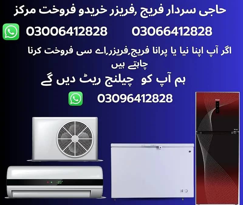 Fridges & Freezers sale/Deep Freezers/Purchase Fridges/Refrigerator/AC 0