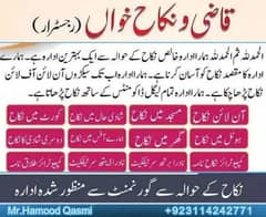 Nikah Service/Qazi/Nikah Khawan/Court Marriage/ Nikkah/Qazi/Qari/Mufti