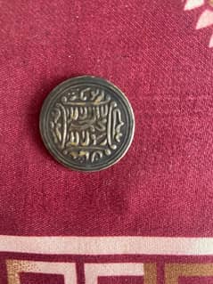 Islamic religious Antique coin 500 years old saudia arabia