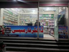 Running pharmacy/ running business pharmacy for sale