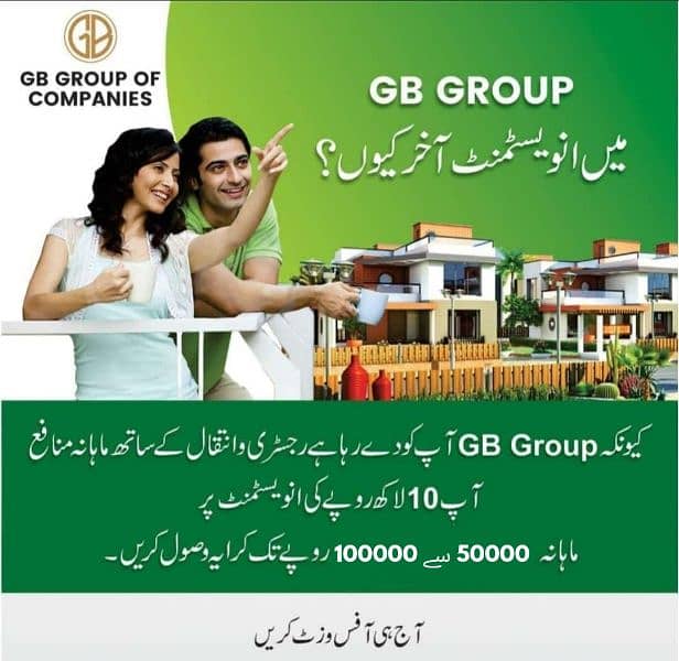 GB Group of company 2