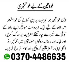 Online job available