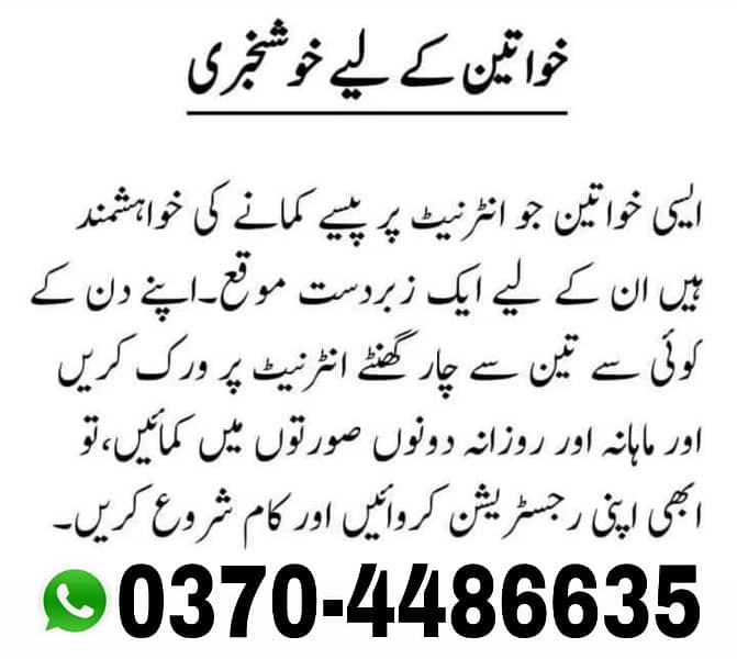 Online job available 0