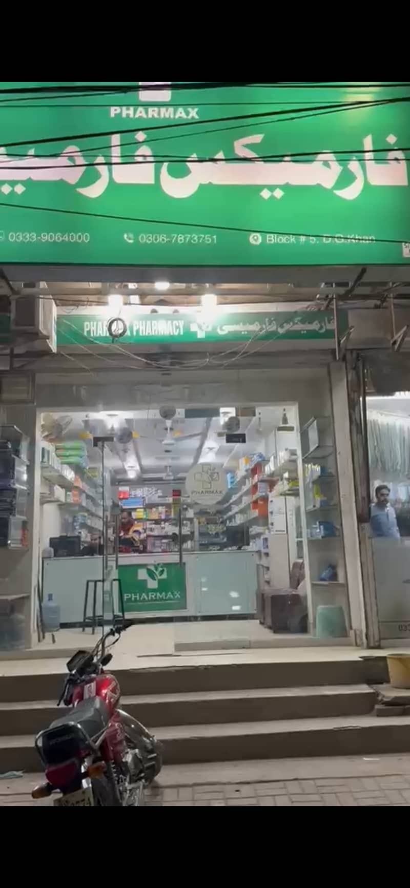 Pharmacy Business for Sale - Urgent Opportunity 0