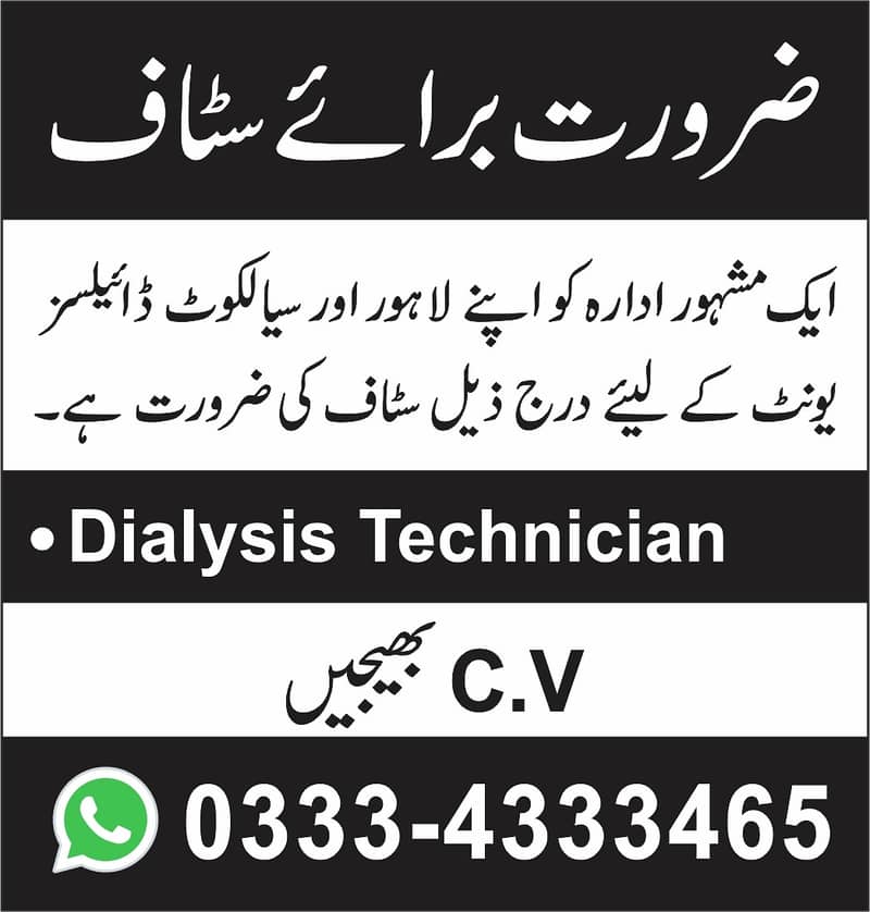 Dilaysis Technician 0